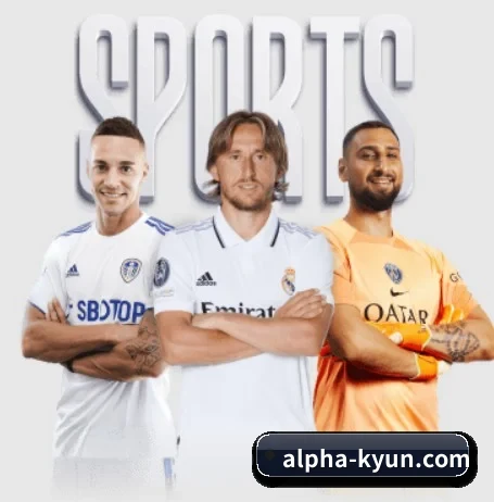 开云围绕看球场景设计的核心服务 | kaiyun