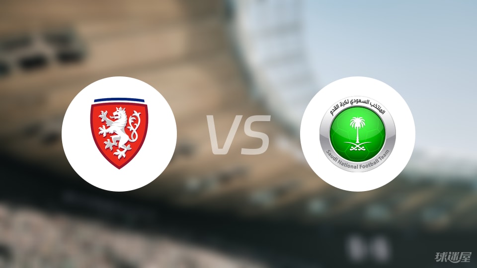 捷克vs沙特阿拉伯比赛结果