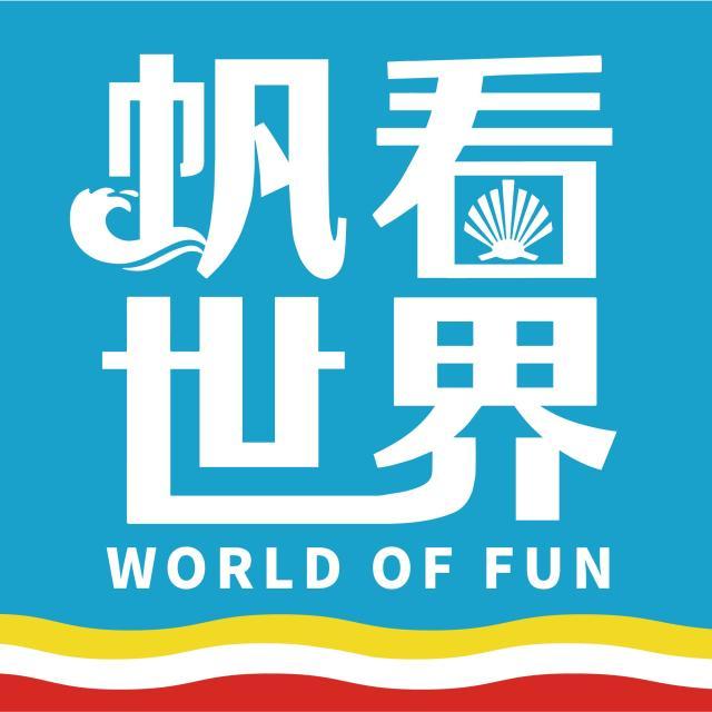 1636986789999096899.jpg 帆看世界.jpg